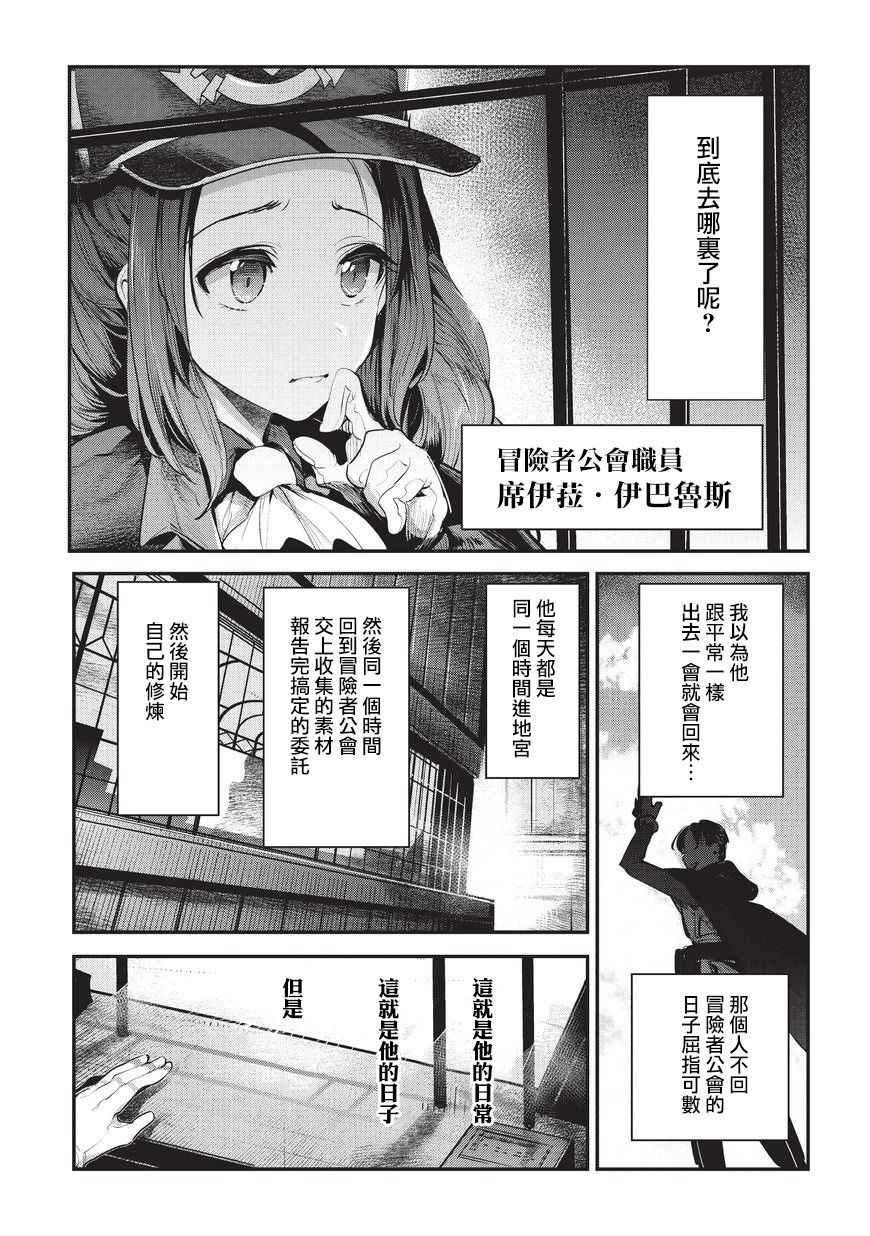 《事与愿违的不死冒险者》漫画最新章节第3话 莉娜路巴杰免费下拉式在线观看章节第【21】张图片