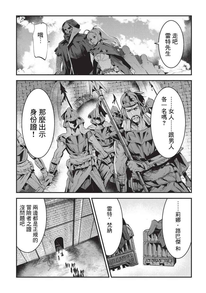 《事与愿违的不死冒险者》漫画最新章节第4话 上街免费下拉式在线观看章节第【11】张图片