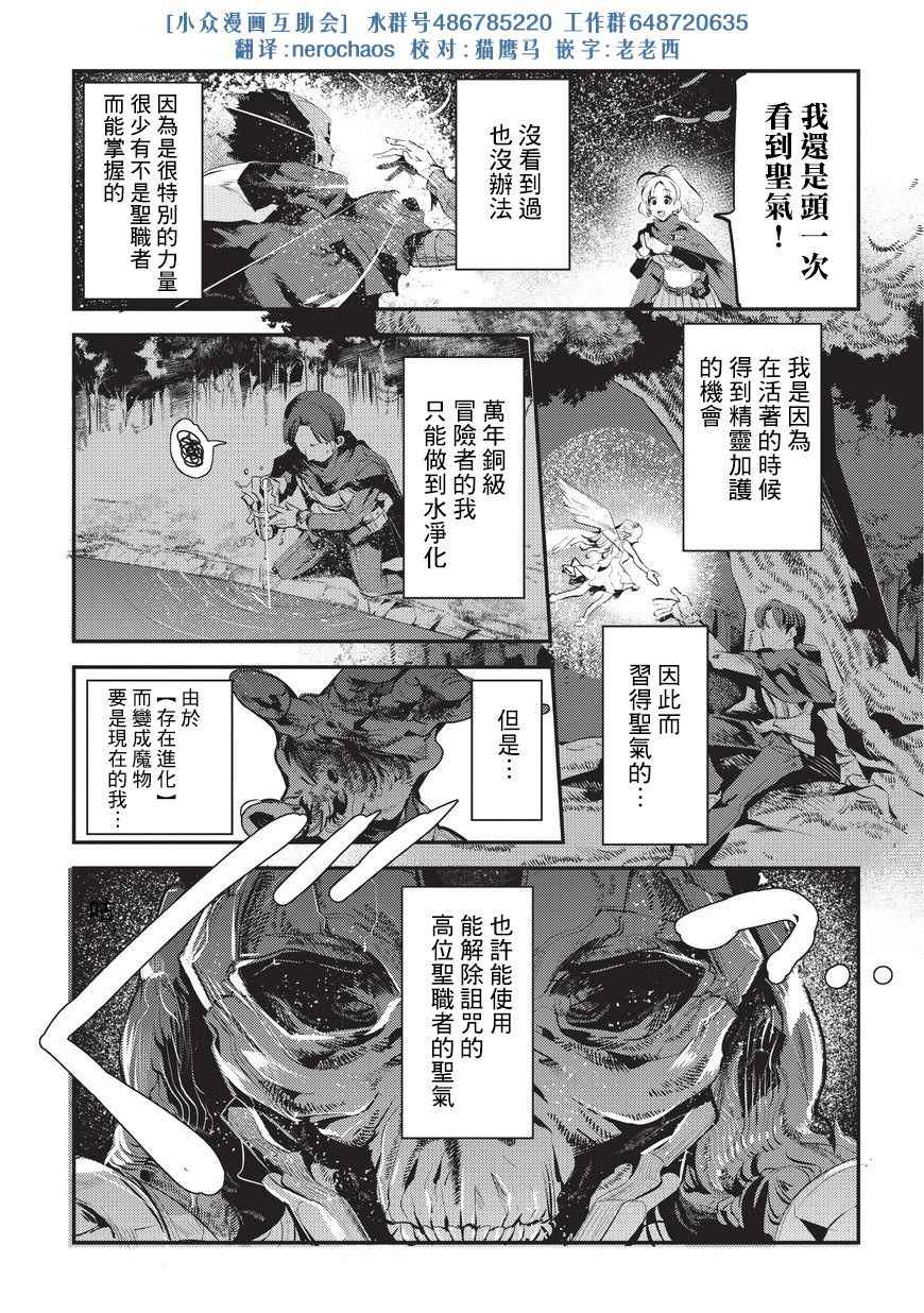 《事与愿违的不死冒险者》漫画最新章节第4话 上街免费下拉式在线观看章节第【5】张图片