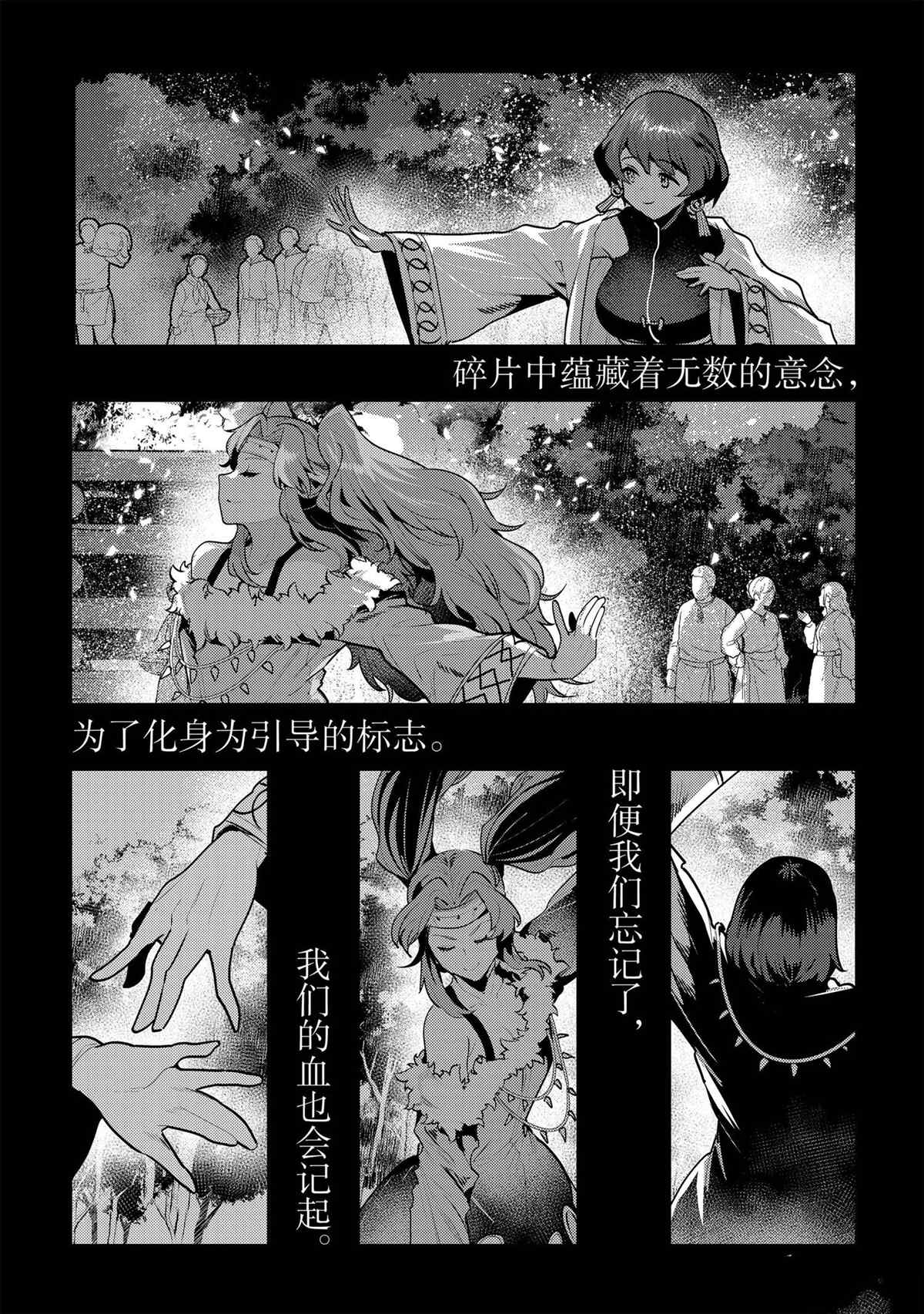 《事与愿违的不死冒险者》漫画最新章节第44话 试看版免费下拉式在线观看章节第【3】张图片