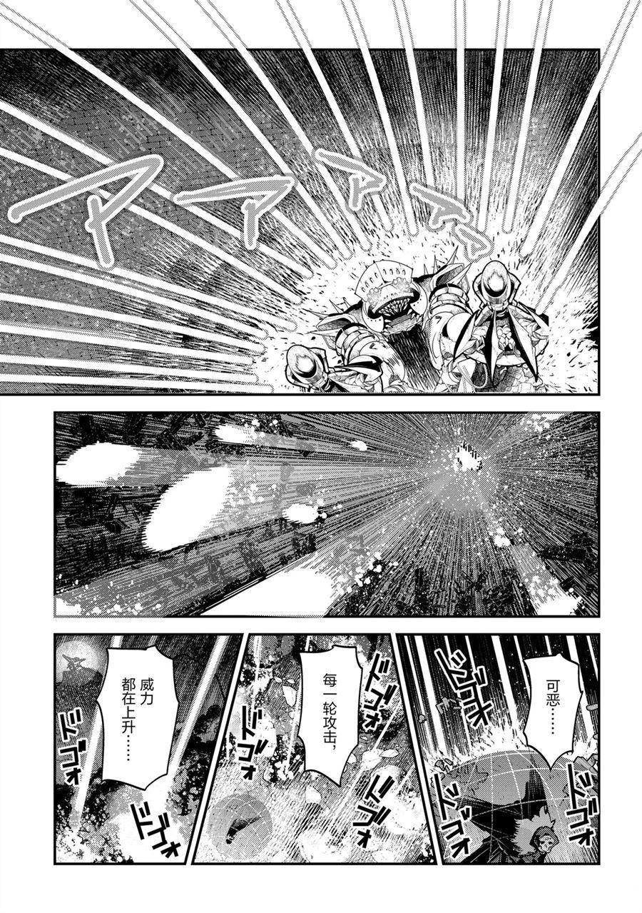 《事与愿违的不死冒险者》漫画最新章节第28话 试看版免费下拉式在线观看章节第【12】张图片