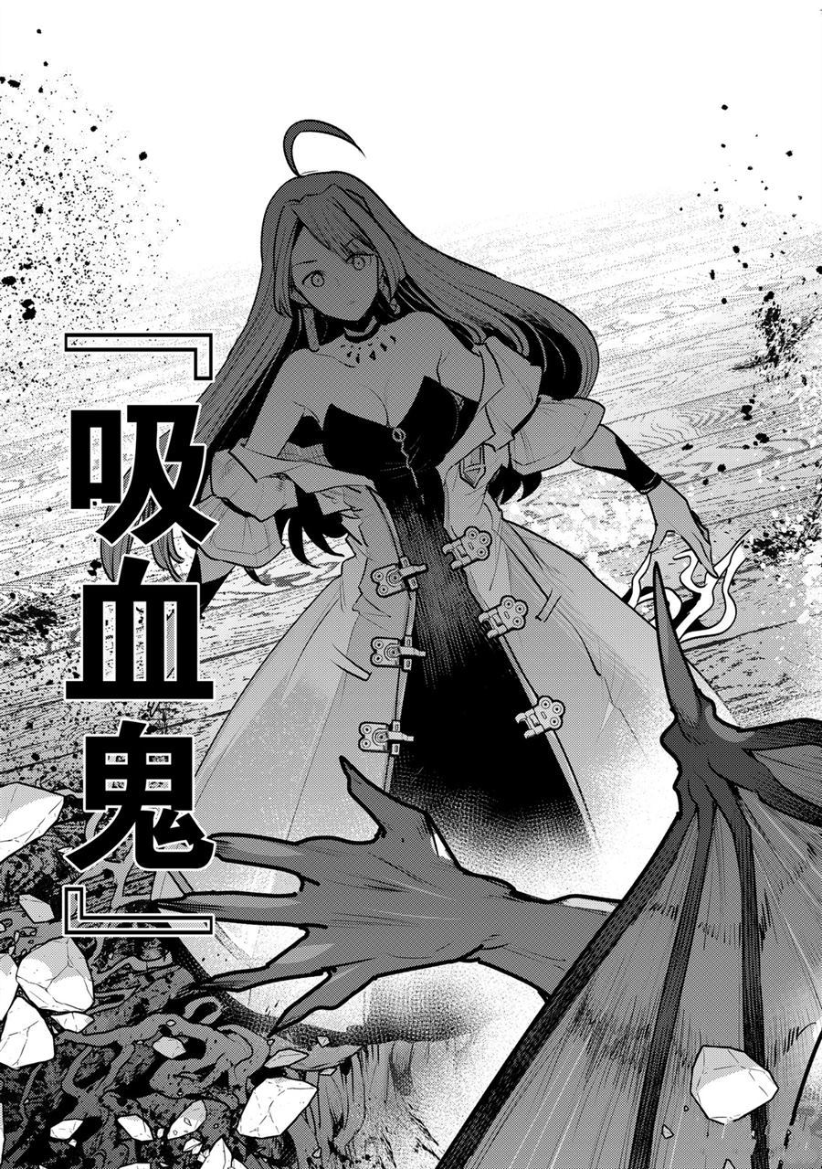 《事与愿违的不死冒险者》漫画最新章节第30话 试看版免费下拉式在线观看章节第【17】张图片