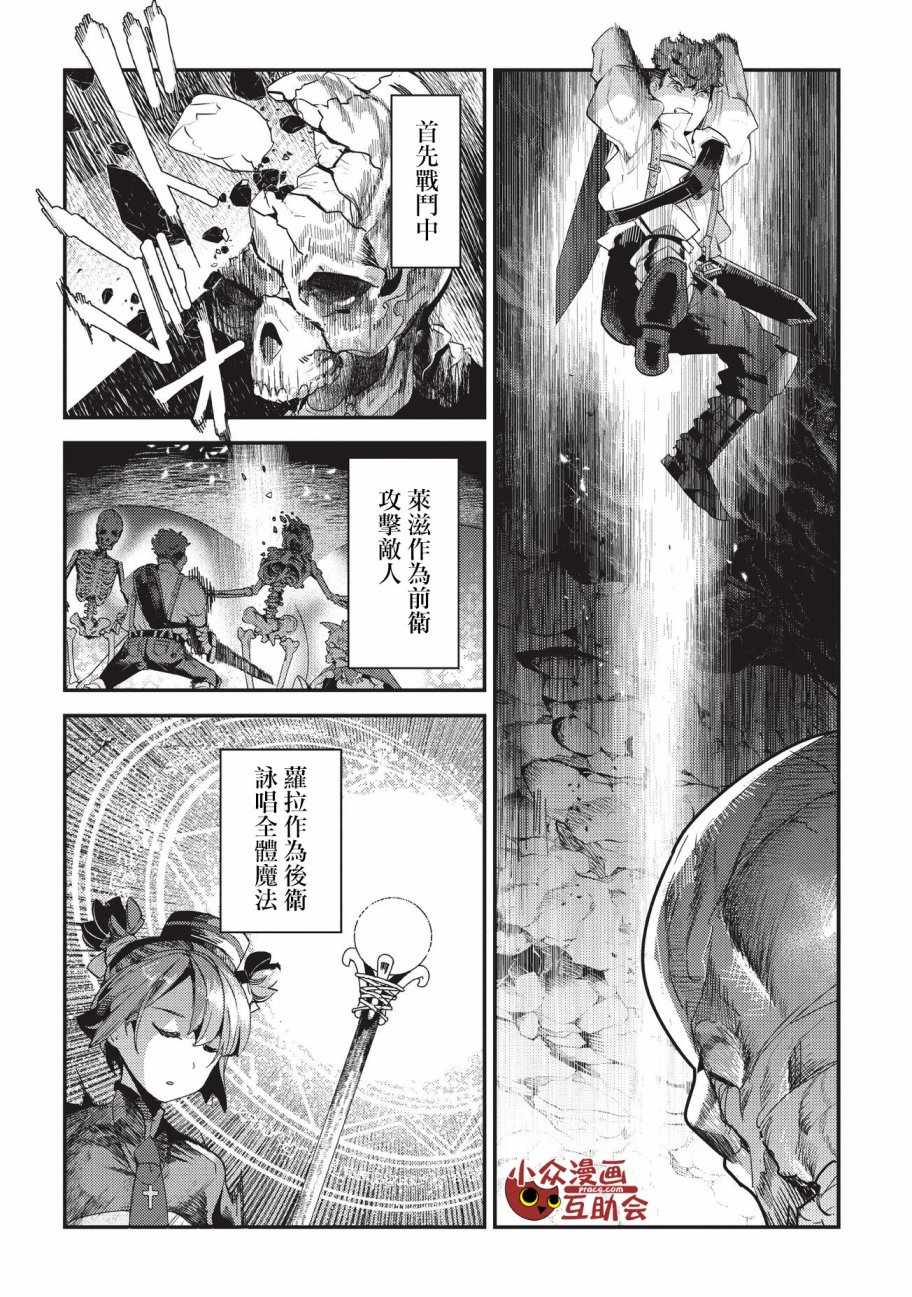 《事与愿违的不死冒险者》漫画最新章节第13话 升级试验免费下拉式在线观看章节第【18】张图片