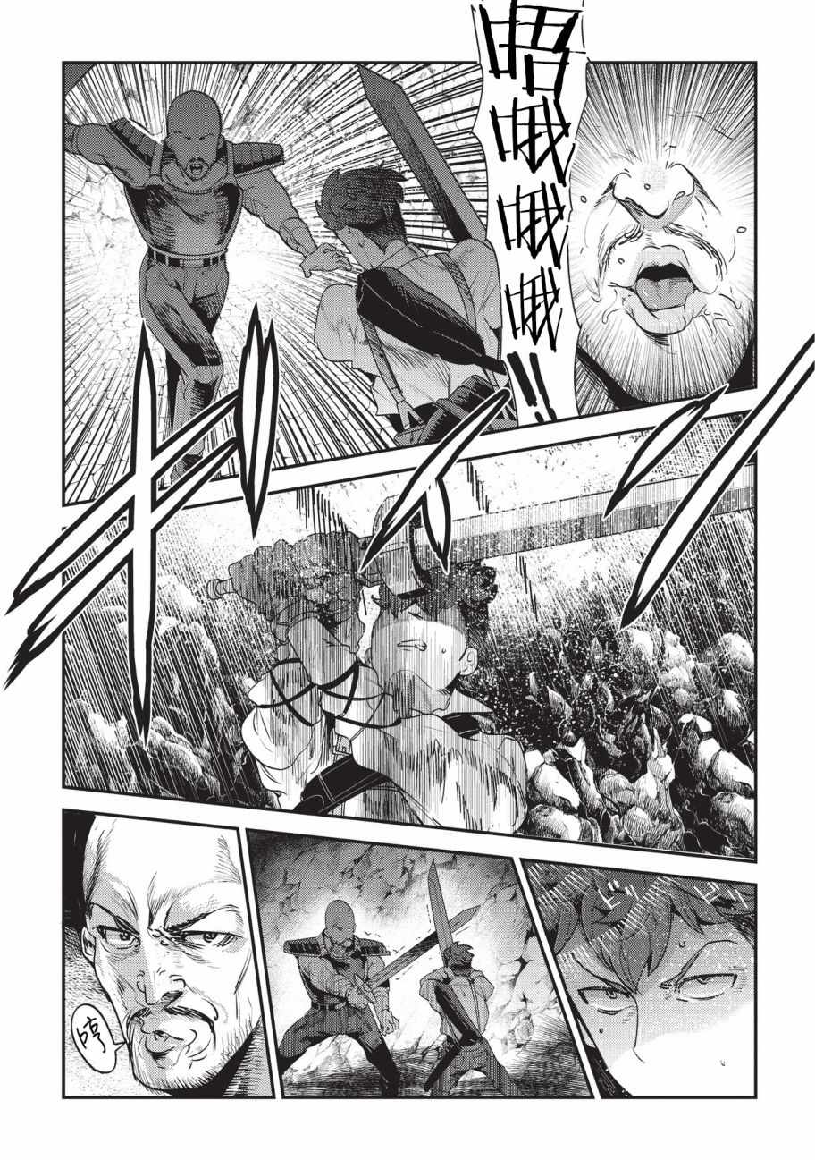 《事与愿违的不死冒险者》漫画最新章节第14话 袭击免费下拉式在线观看章节第【11】张图片