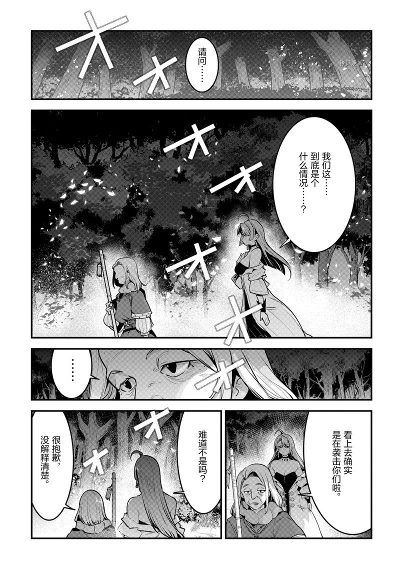 《事与愿违的不死冒险者》漫画最新章节第52话 试看版免费下拉式在线观看章节第【1】张图片