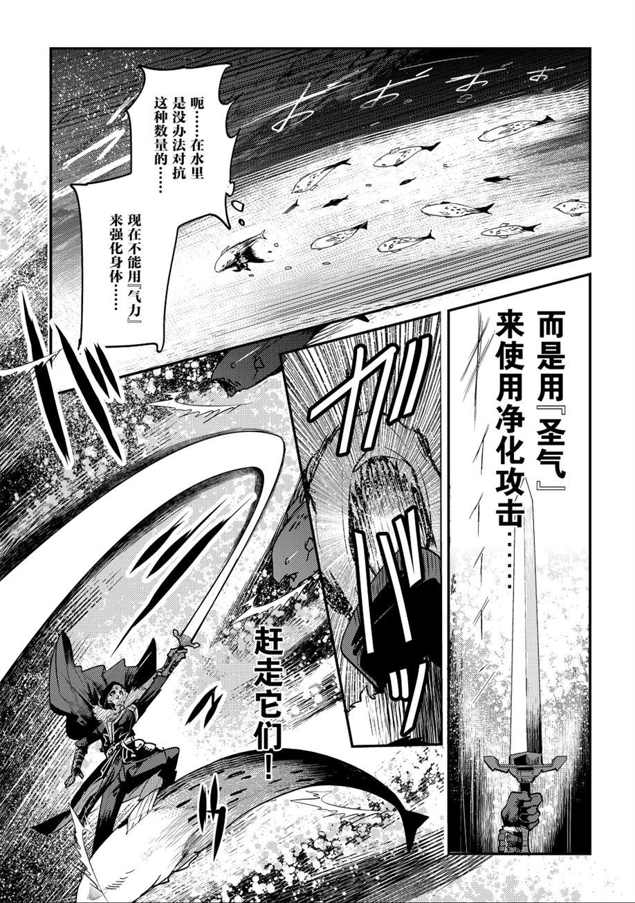 《事与愿违的不死冒险者》漫画最新章节第20话 试看版免费下拉式在线观看章节第【32】张图片