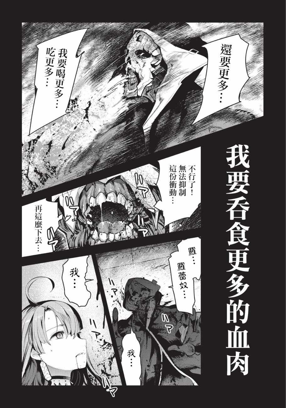 《事与愿违的不死冒险者》漫画最新章节第8话 存在进化免费下拉式在线观看章节第【4】张图片