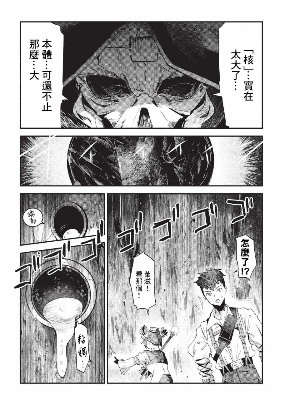 《事与愿违的不死冒险者》漫画最新章节第14话 袭击免费下拉式在线观看章节第【28】张图片