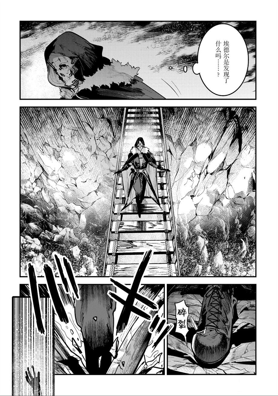 《事与愿违的不死冒险者》漫画最新章节第20话 试看版免费下拉式在线观看章节第【29】张图片