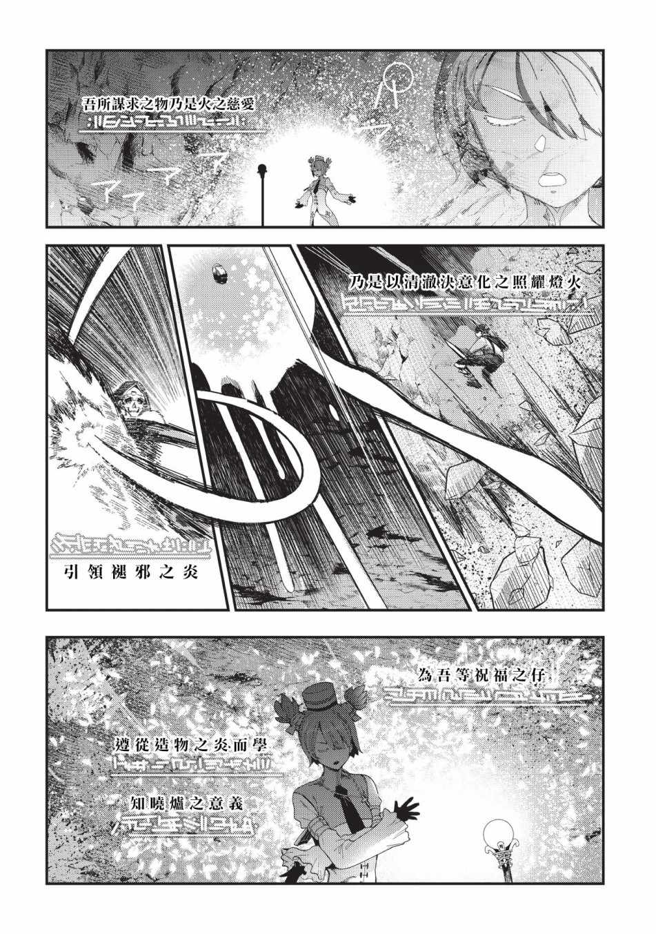 《事与愿违的不死冒险者》漫画最新章节第15话 合格免费下拉式在线观看章节第【10】张图片