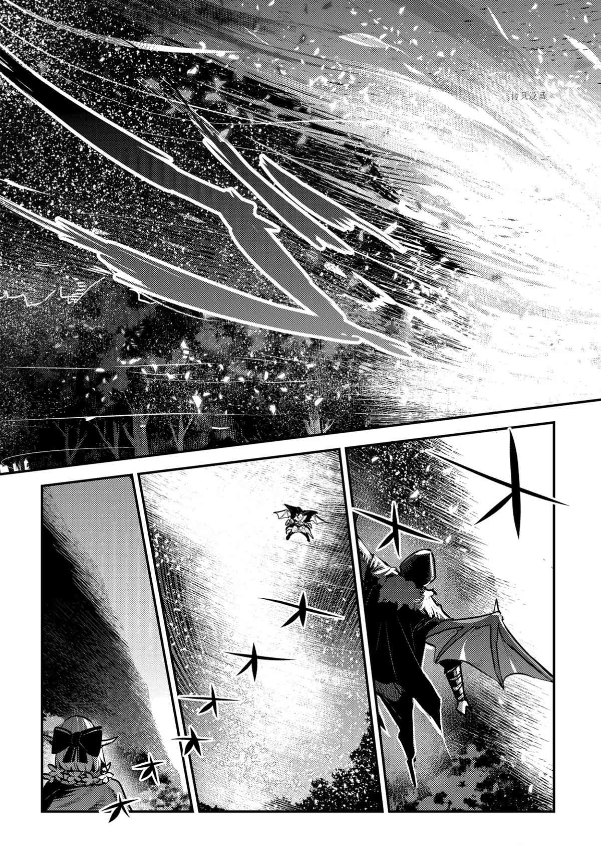 《事与愿违的不死冒险者》漫画最新章节第41话 试看版免费下拉式在线观看章节第【21】张图片