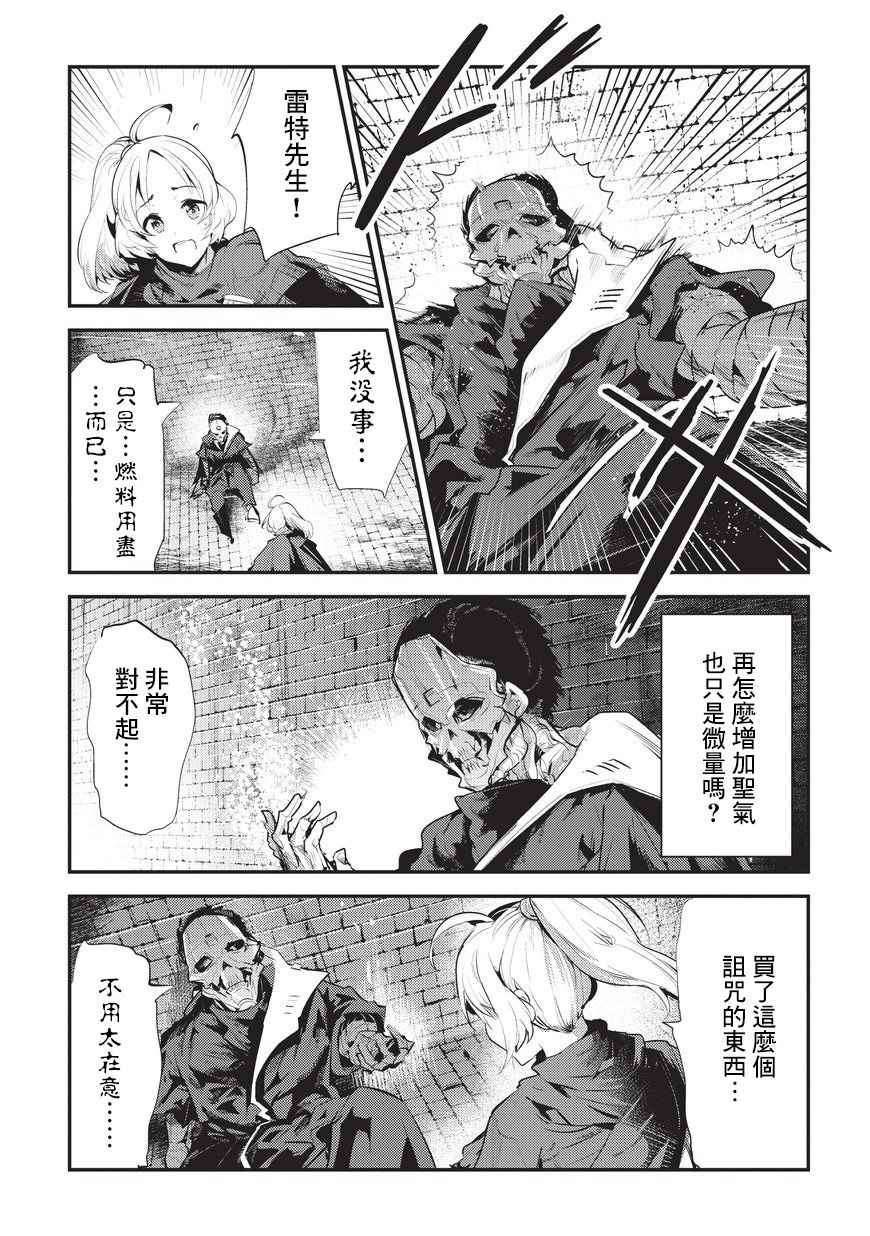 《事与愿违的不死冒险者》漫画最新章节第4话 上街免费下拉式在线观看章节第【7】张图片