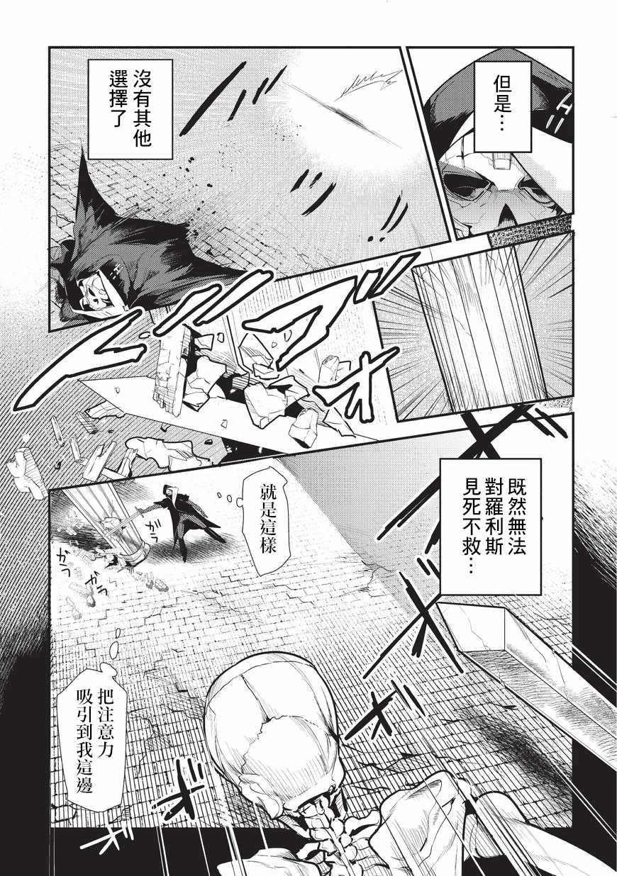 《事与愿违的不死冒险者》漫画最新章节第6话 未踏破区域免费下拉式在线观看章节第【16】张图片