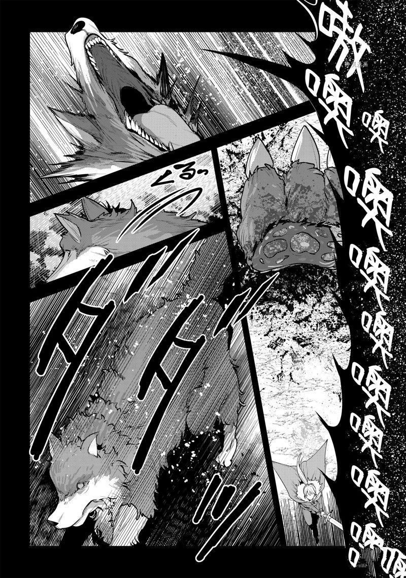 《事与愿违的不死冒险者》漫画最新章节第47话 试看版免费下拉式在线观看章节第【34】张图片