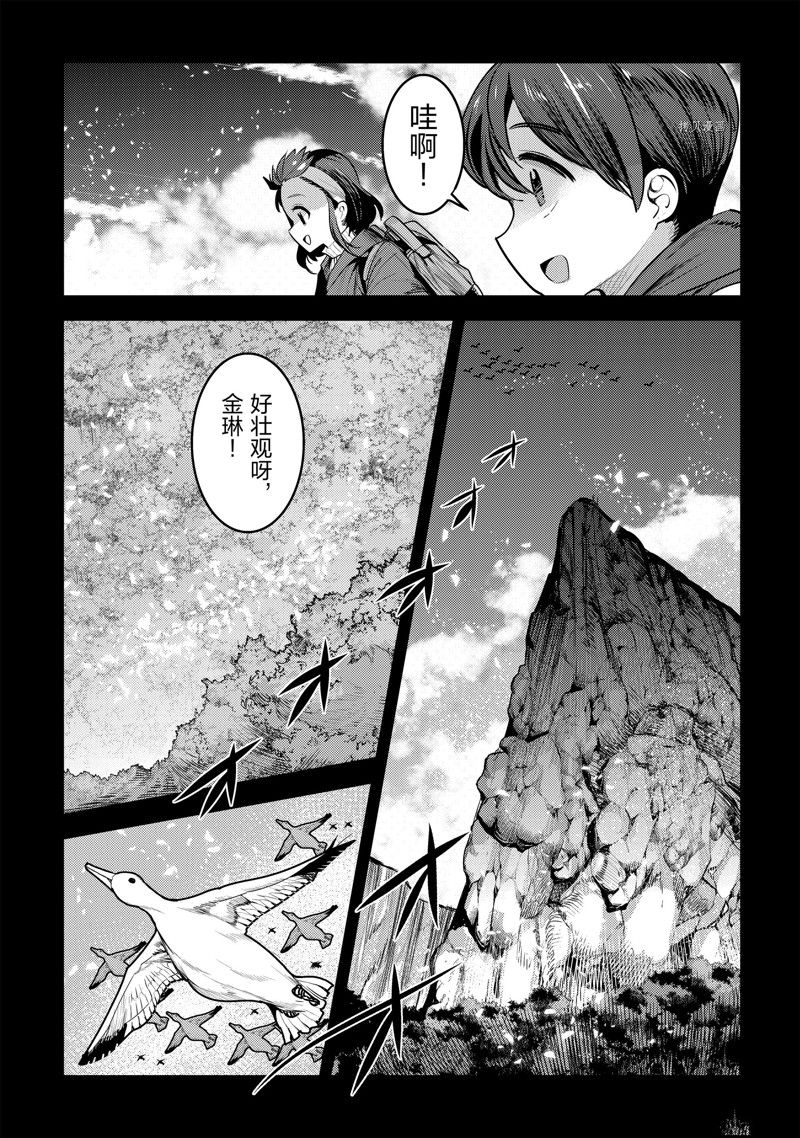 《事与愿违的不死冒险者》漫画最新章节第46话 试看版免费下拉式在线观看章节第【5】张图片