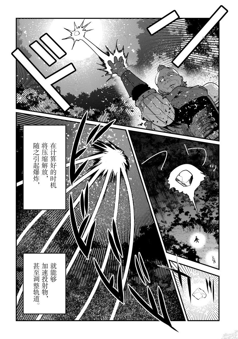 《事与愿违的不死冒险者》漫画最新章节第52话 试看版免费下拉式在线观看章节第【14】张图片