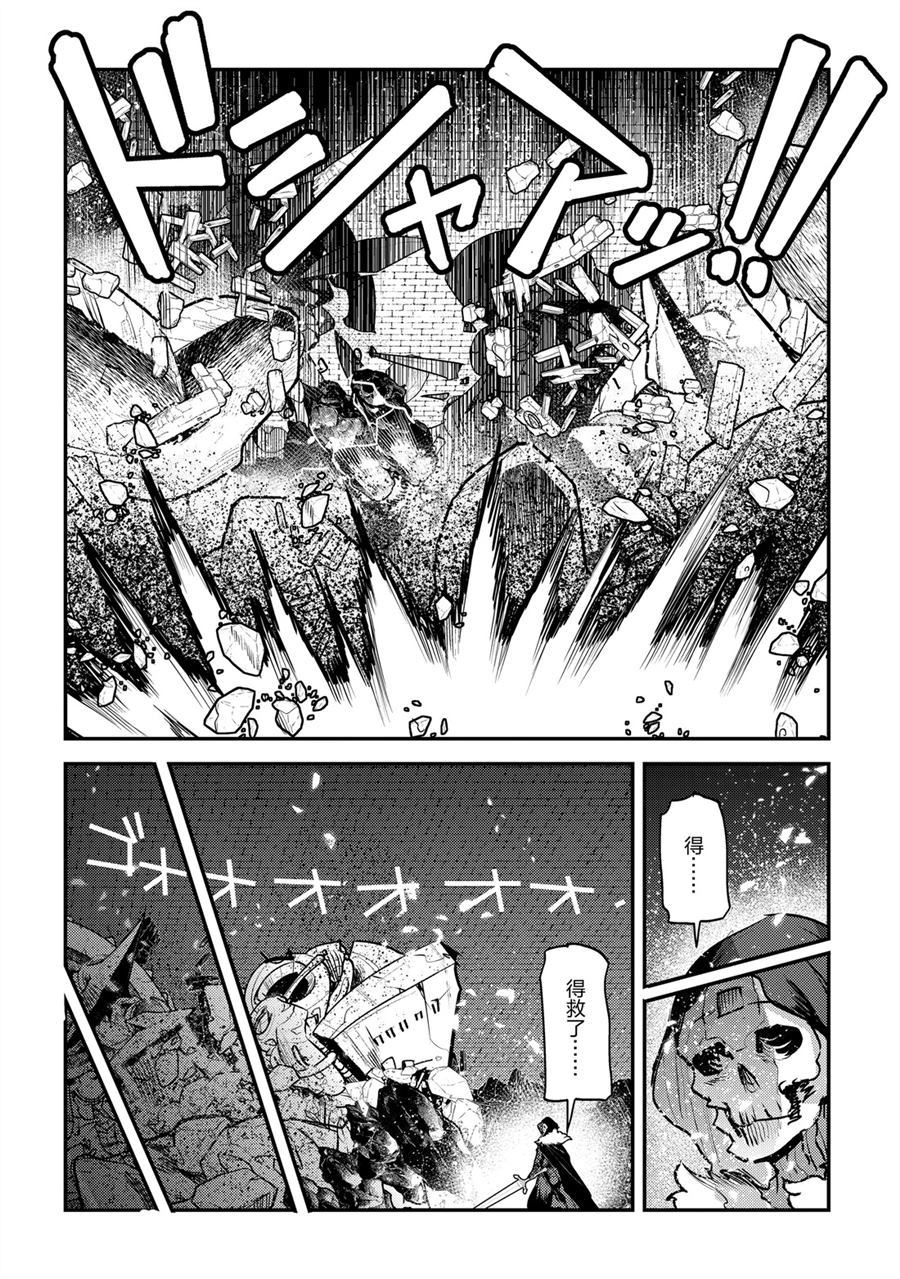 《事与愿违的不死冒险者》漫画最新章节第28话 试看版免费下拉式在线观看章节第【24】张图片