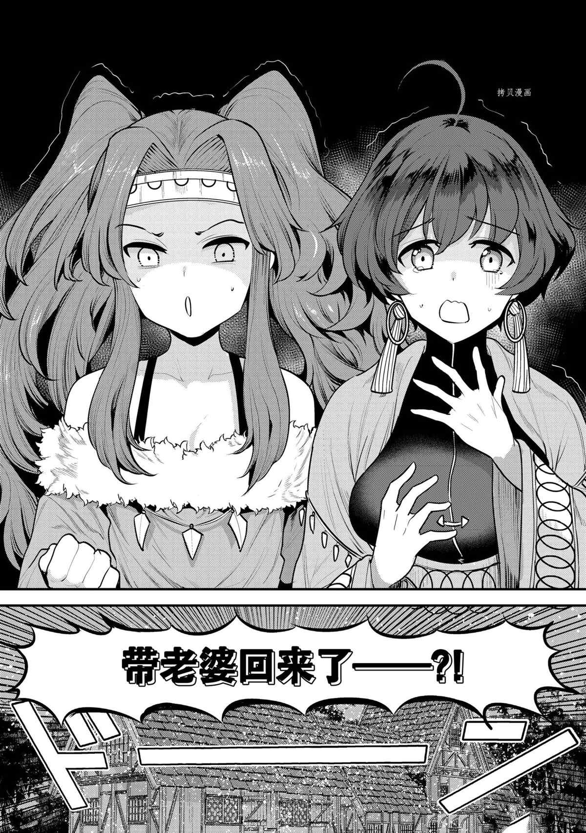 《事与愿违的不死冒险者》漫画最新章节第43话 试看版免费下拉式在线观看章节第【14】张图片