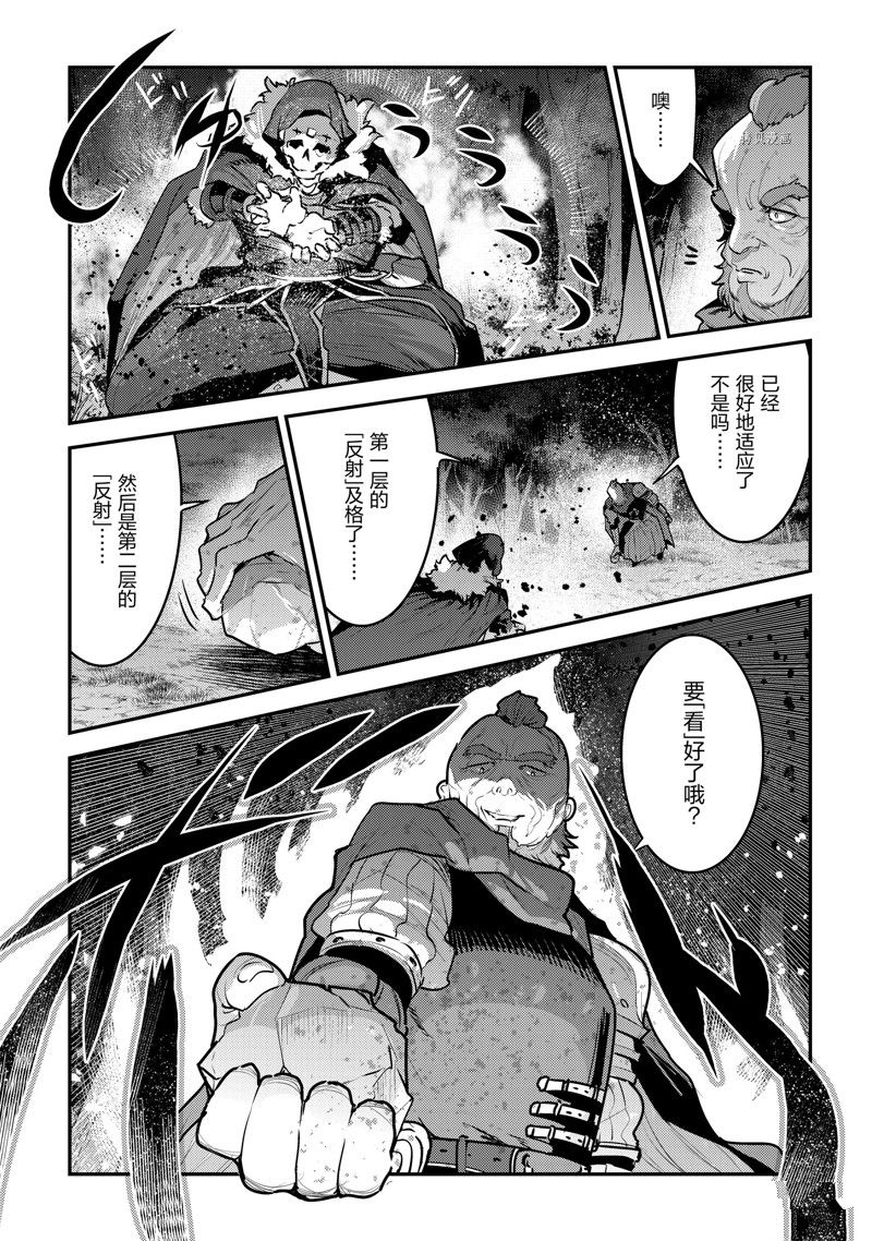 《事与愿违的不死冒险者》漫画最新章节第52话 试看版免费下拉式在线观看章节第【11】张图片