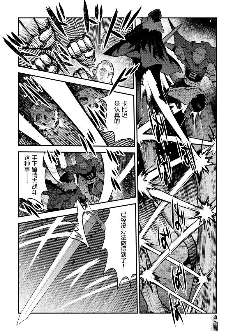 《事与愿违的不死冒险者》漫画最新章节第51话 试看版免费下拉式在线观看章节第【15】张图片