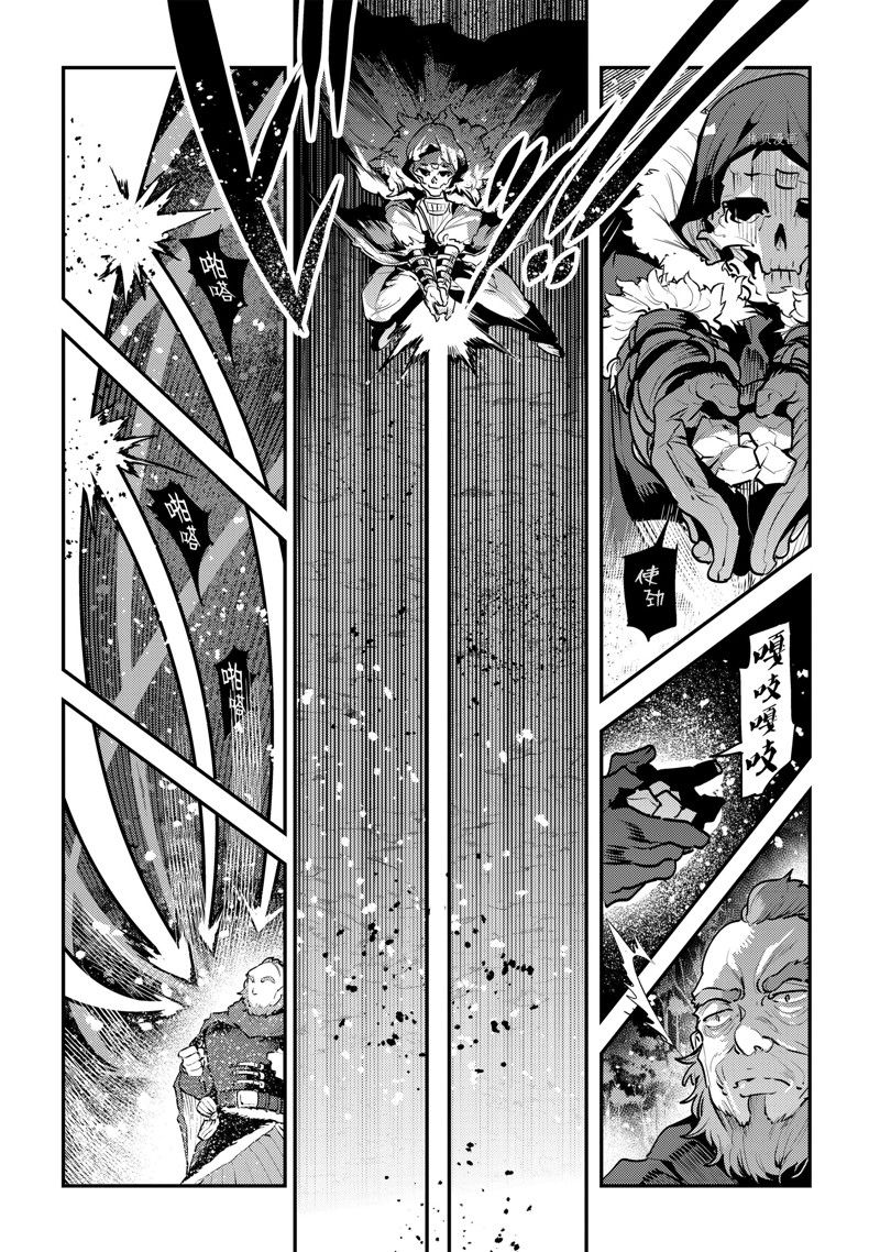 《事与愿违的不死冒险者》漫画最新章节第52话 试看版免费下拉式在线观看章节第【18】张图片