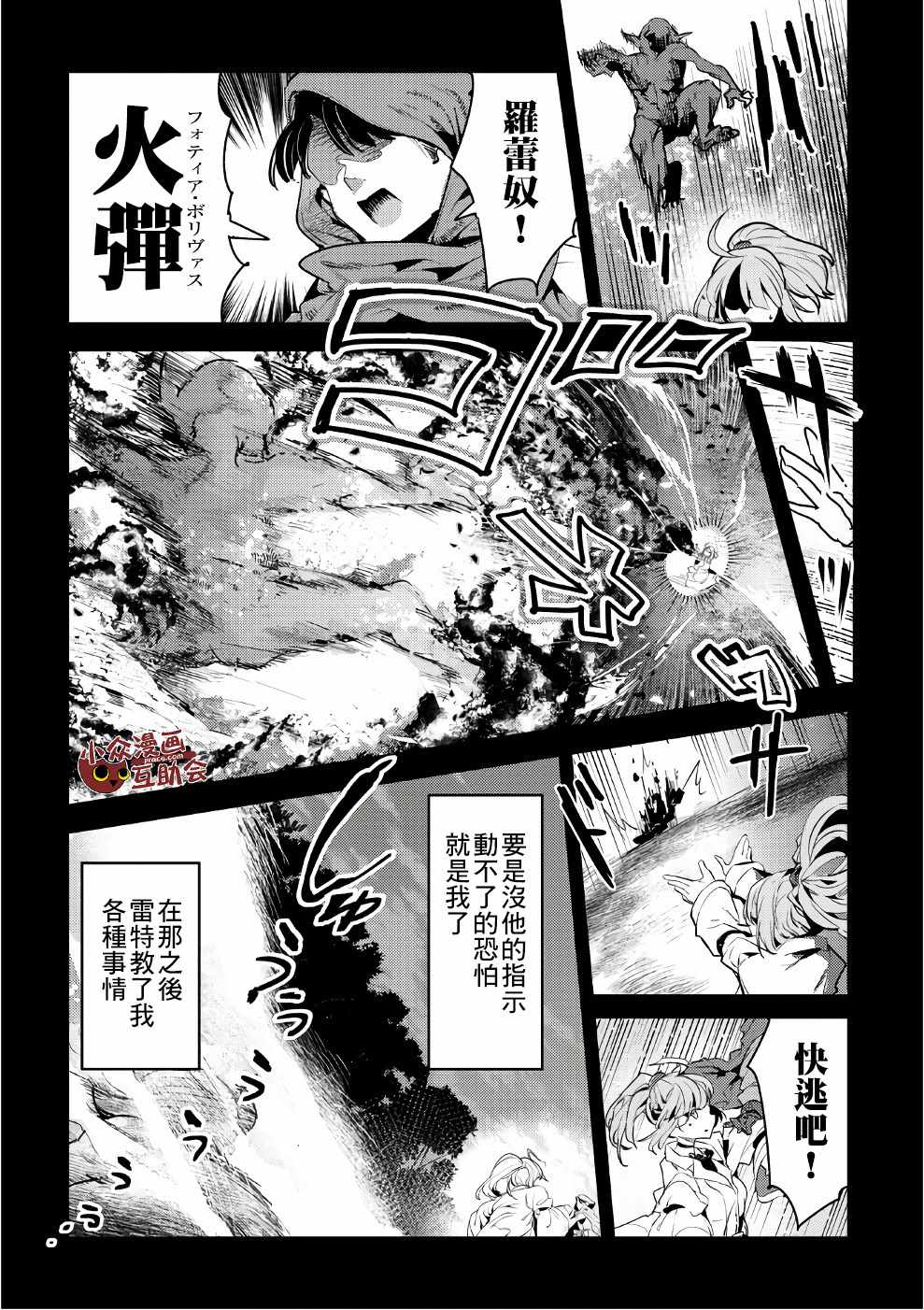 《事与愿违的不死冒险者》漫画最新章节第01卷特典免费下拉式在线观看章节第【5】张图片