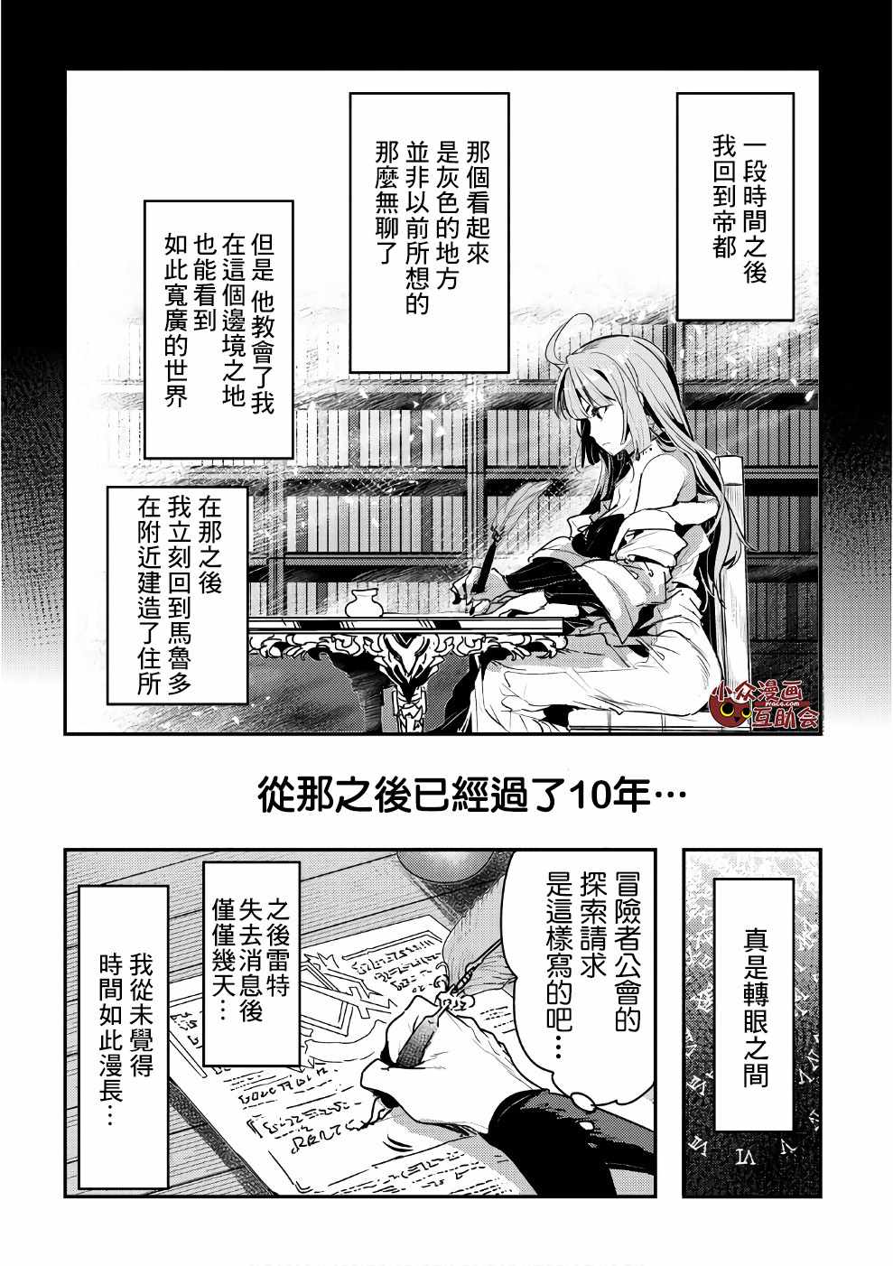 《事与愿违的不死冒险者》漫画最新章节第01卷特典免费下拉式在线观看章节第【7】张图片