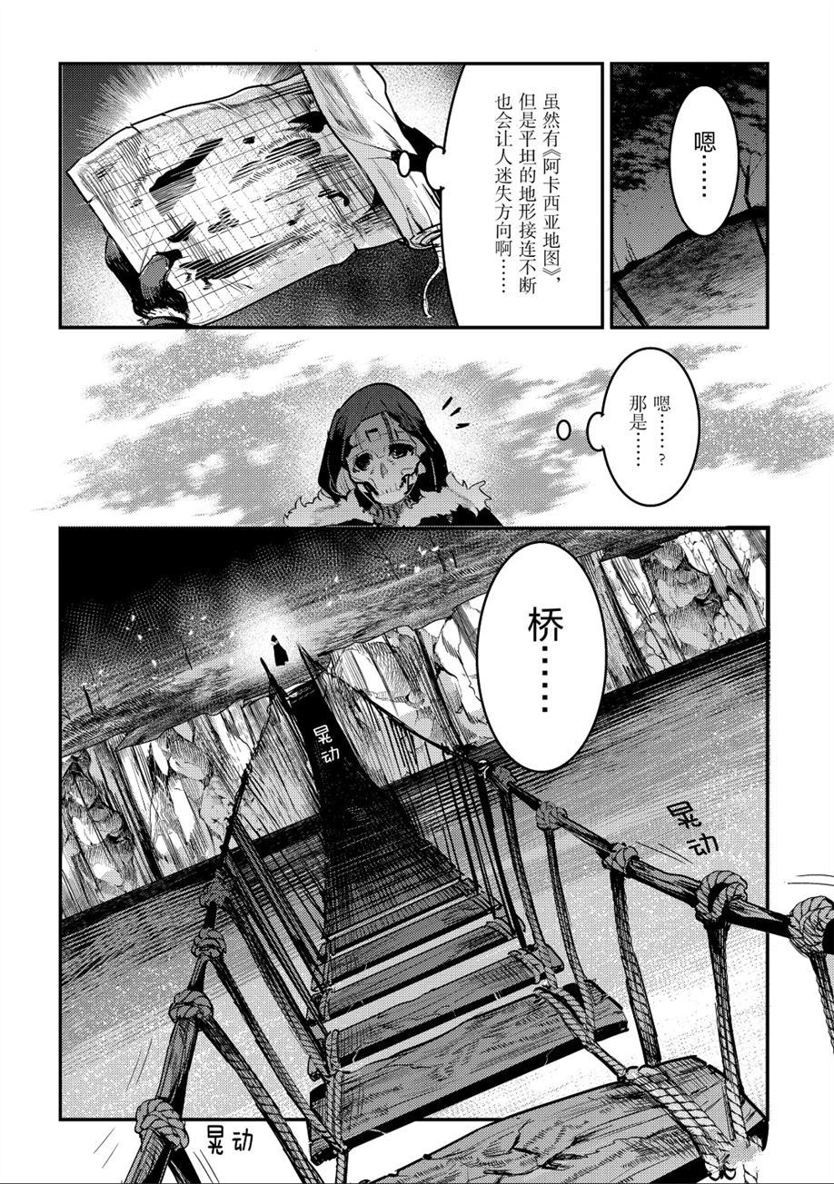 《事与愿违的不死冒险者》漫画最新章节第20话 试看版免费下拉式在线观看章节第【27】张图片