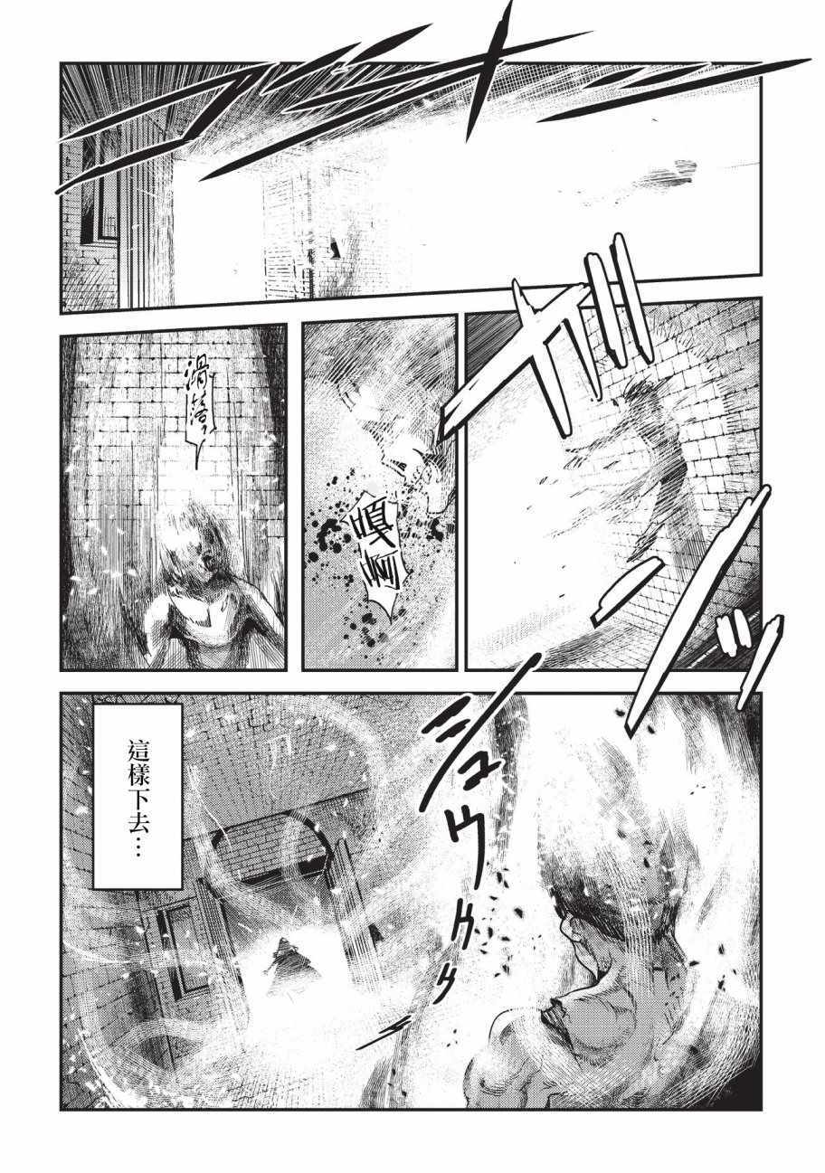 《事与愿违的不死冒险者》漫画最新章节第11话 阿卡西亚的地图免费下拉式在线观看章节第【4】张图片