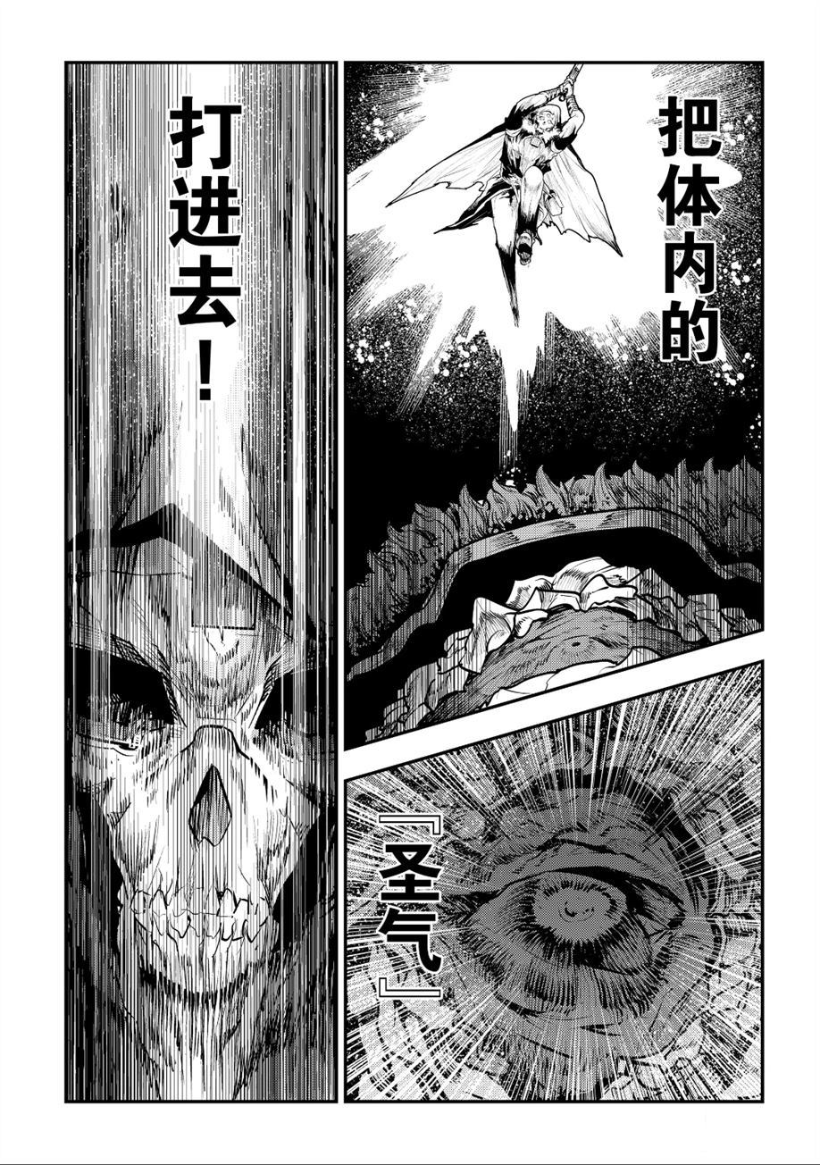 《事与愿违的不死冒险者》漫画最新章节第22话 试看版免费下拉式在线观看章节第【1】张图片