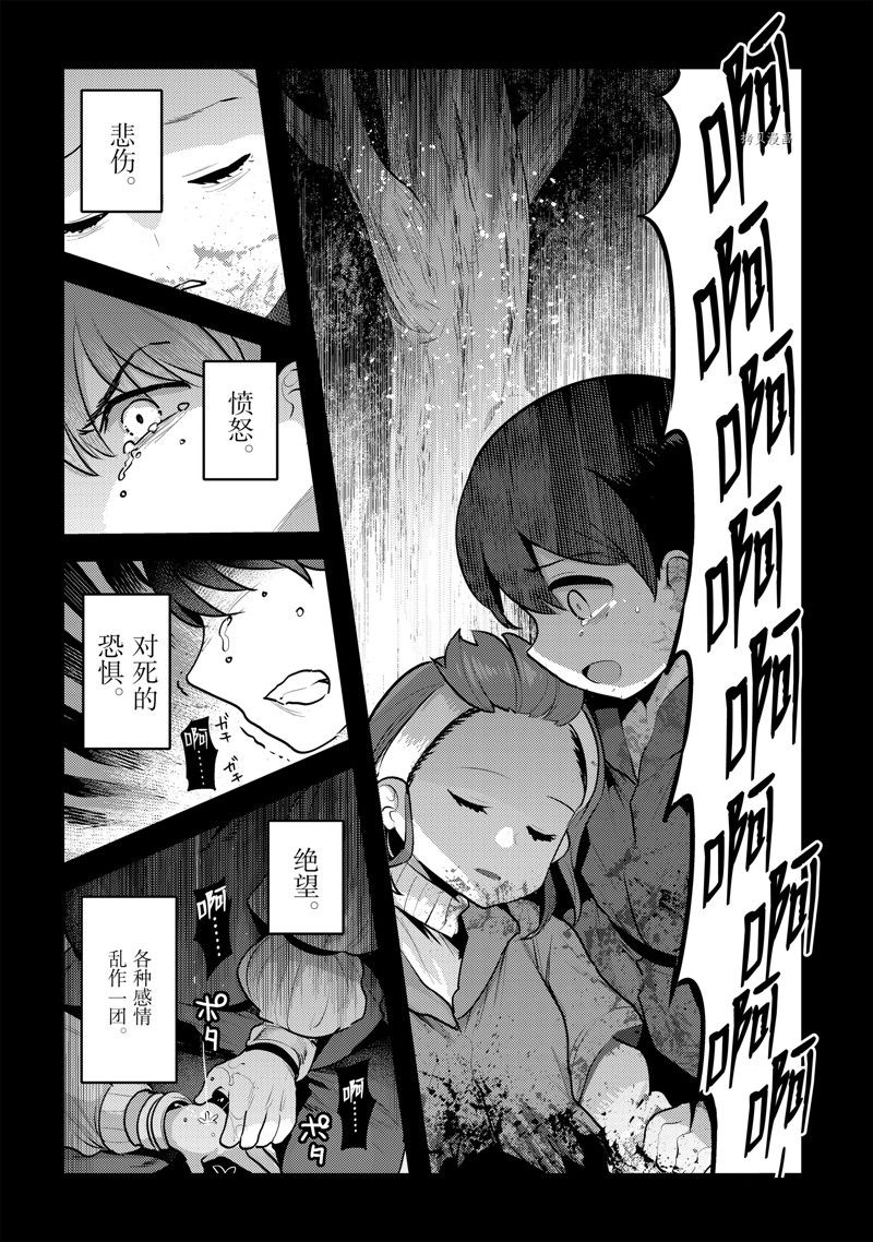 《事与愿违的不死冒险者》漫画最新章节第47话 试看版免费下拉式在线观看章节第【20】张图片