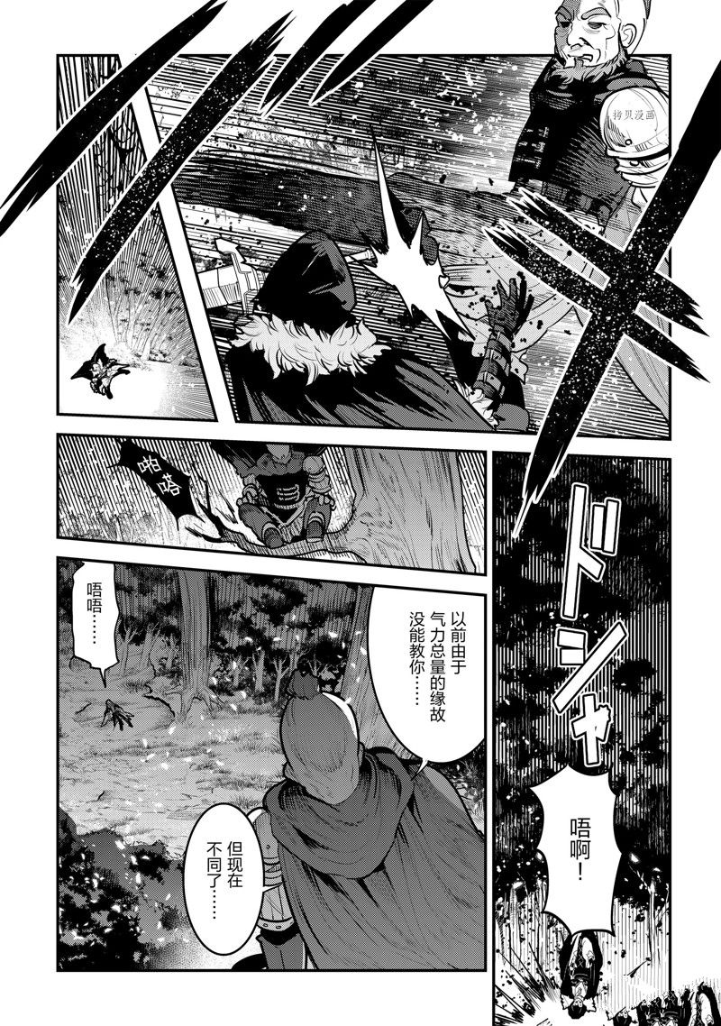 《事与愿违的不死冒险者》漫画最新章节第51话 试看版免费下拉式在线观看章节第【17】张图片