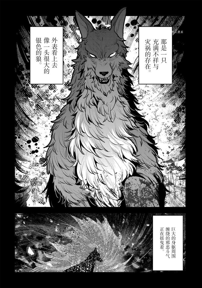 《事与愿违的不死冒险者》漫画最新章节第46话 试看版免费下拉式在线观看章节第【30】张图片