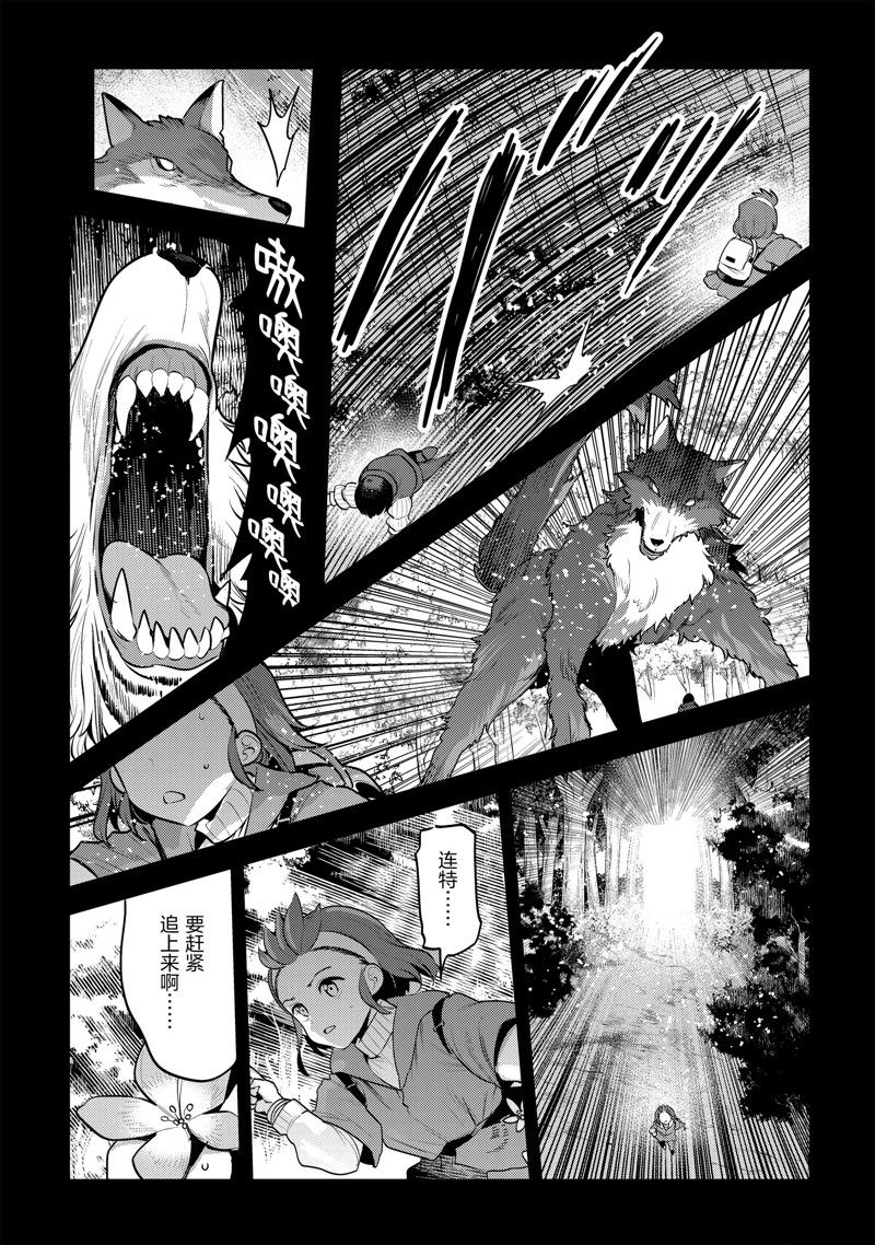 《事与愿违的不死冒险者》漫画最新章节第47话 试看版免费下拉式在线观看章节第【7】张图片