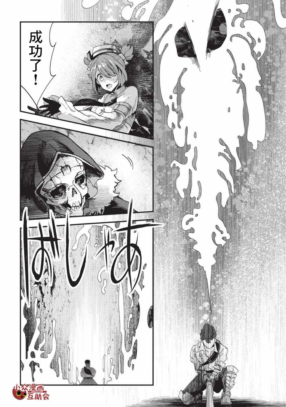 《事与愿违的不死冒险者》漫画最新章节第15话 合格免费下拉式在线观看章节第【15】张图片