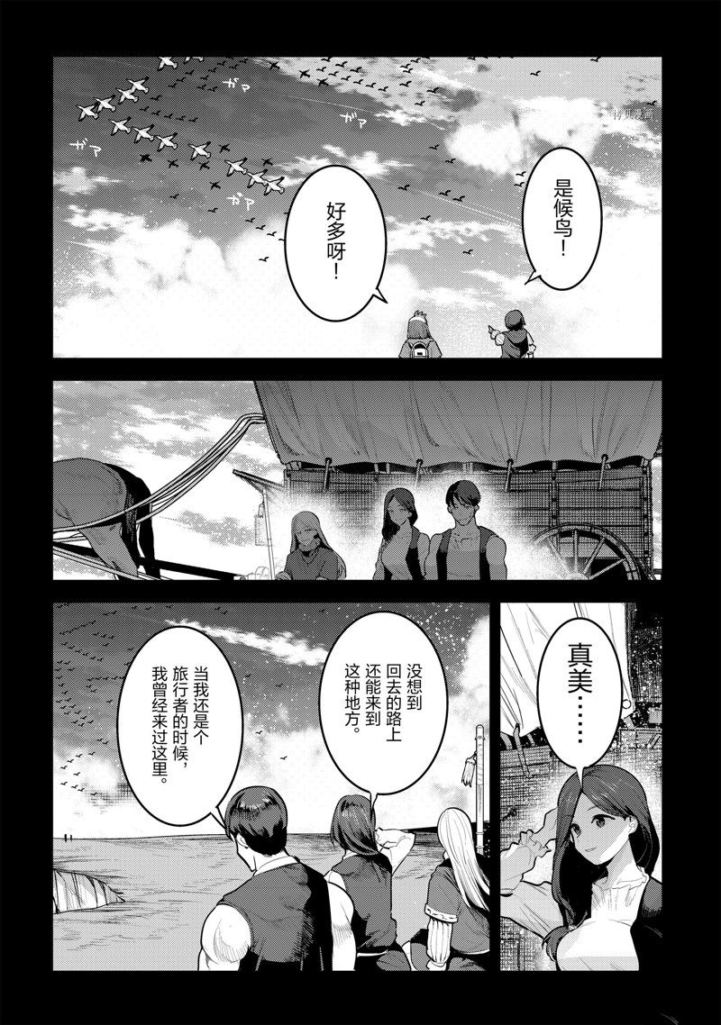 《事与愿违的不死冒险者》漫画最新章节第46话 试看版免费下拉式在线观看章节第【6】张图片