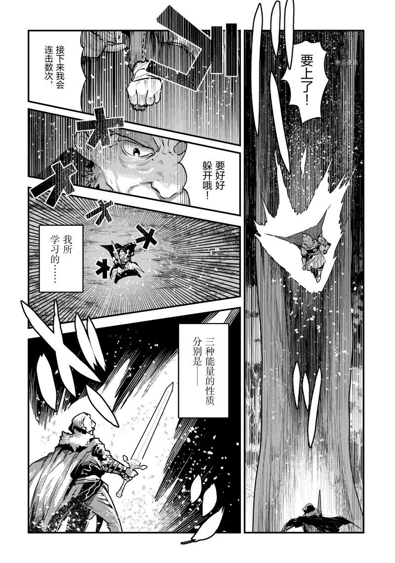 《事与愿违的不死冒险者》漫画最新章节第52话 试看版免费下拉式在线观看章节第【6】张图片