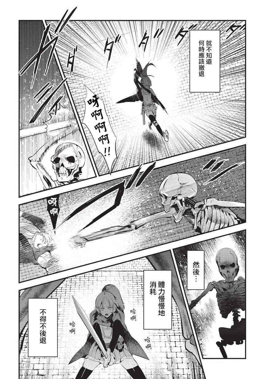 《事与愿违的不死冒险者》漫画最新章节第3话 莉娜路巴杰免费下拉式在线观看章节第【6】张图片