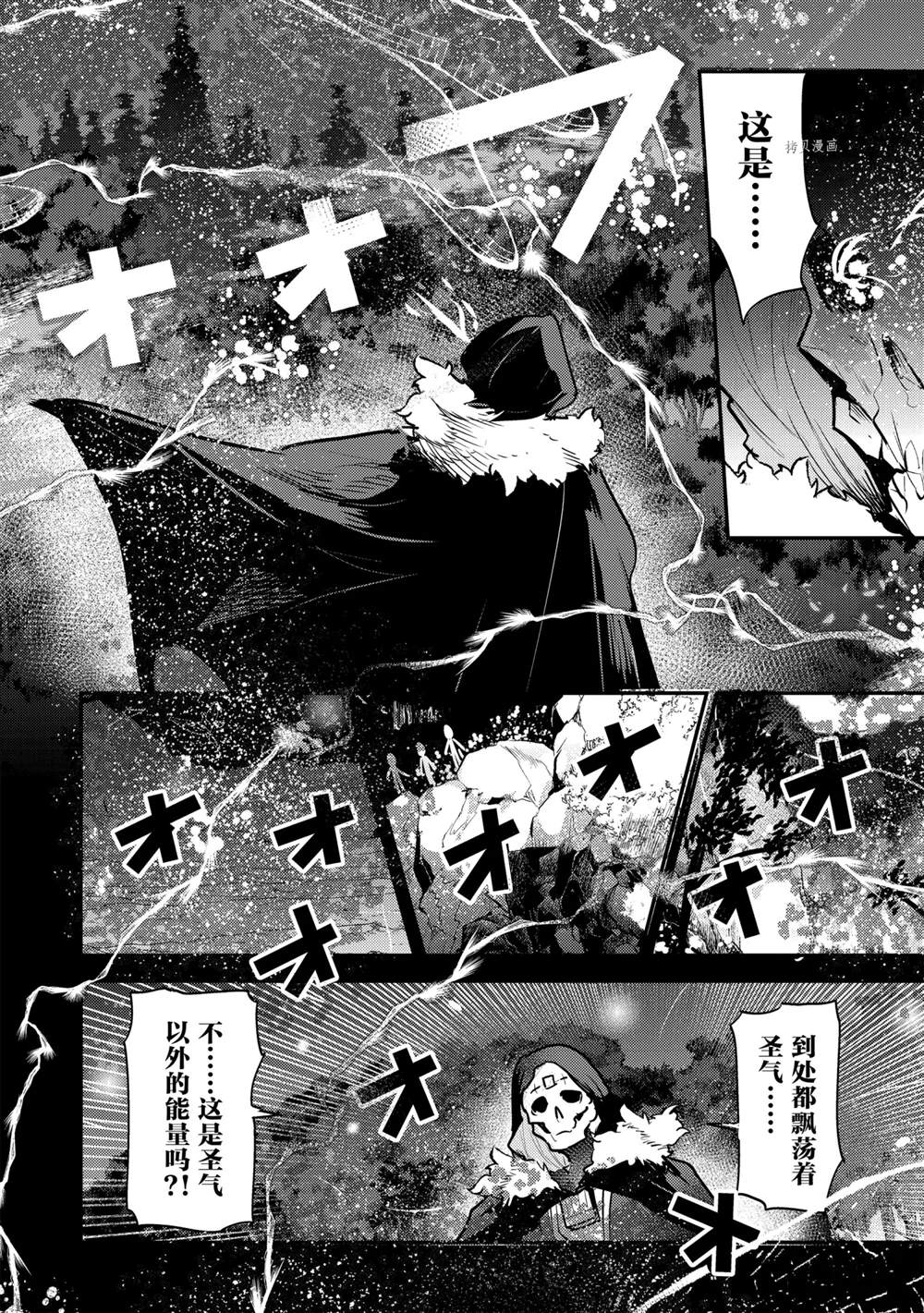 《事与愿违的不死冒险者》漫画最新章节第42话免费下拉式在线观看章节第【16】张图片