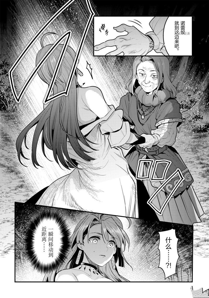 《事与愿违的不死冒险者》漫画最新章节第51话 试看版免费下拉式在线观看章节第【4】张图片