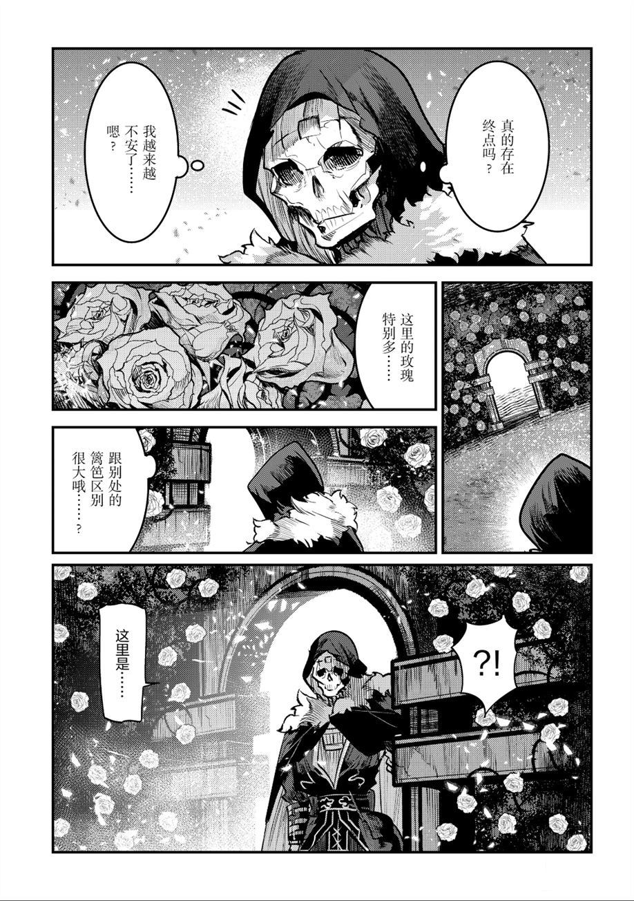 《事与愿违的不死冒险者》漫画最新章节第25话免费下拉式在线观看章节第【23】张图片