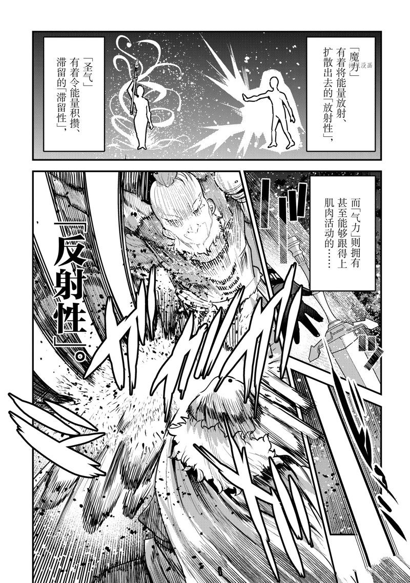 《事与愿违的不死冒险者》漫画最新章节第52话 试看版免费下拉式在线观看章节第【7】张图片