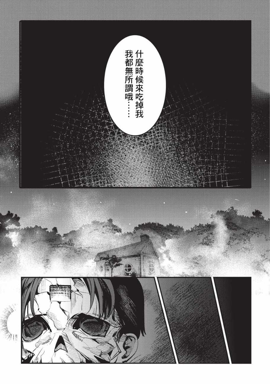 《事与愿违的不死冒险者》漫画最新章节第8话 存在进化免费下拉式在线观看章节第【9】张图片