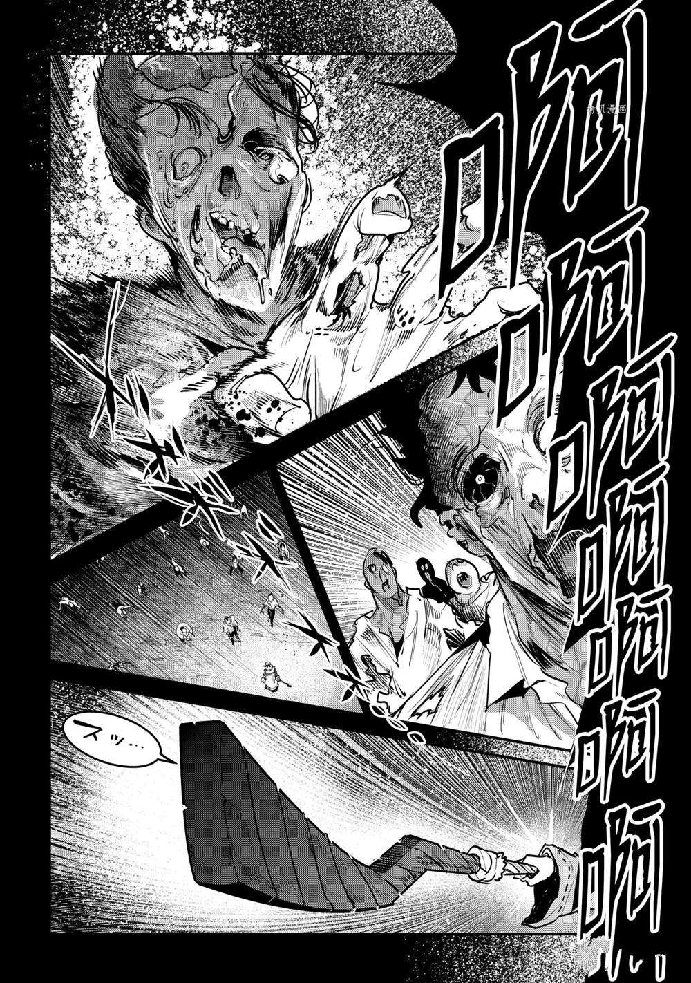 《事与愿违的不死冒险者》漫画最新章节第40话 试看版免费下拉式在线观看章节第【38】张图片