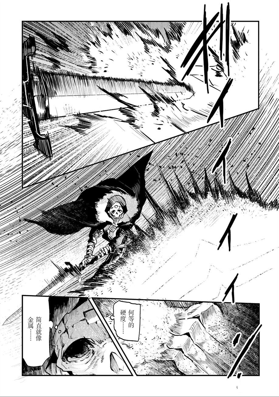 《事与愿违的不死冒险者》漫画最新章节第21话 试看版免费下拉式在线观看章节第【9】张图片