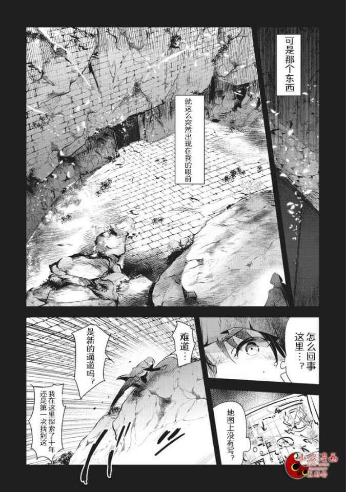 《事与愿违的不死冒险者》漫画最新章节第1话 雷特?梵纳免费下拉式在线观看章节第【7】张图片