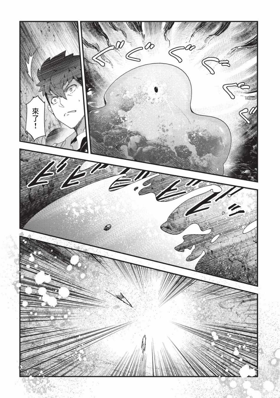 《事与愿违的不死冒险者》漫画最新章节第15话 合格免费下拉式在线观看章节第【2】张图片