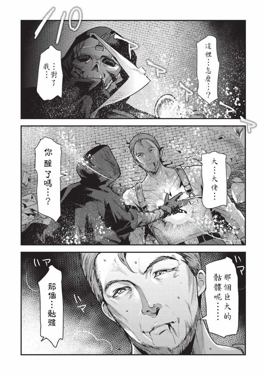 《事与愿违的不死冒险者》漫画最新章节第7话 冲动免费下拉式在线观看章节第【1】张图片