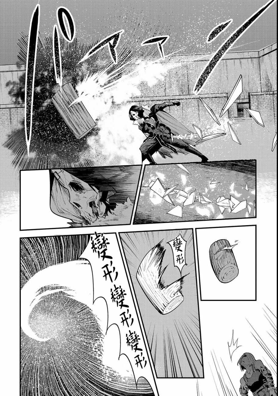 《事与愿违的不死冒险者》漫画最新章节第18话 一枚铜币的委托免费下拉式在线观看章节第【4】张图片