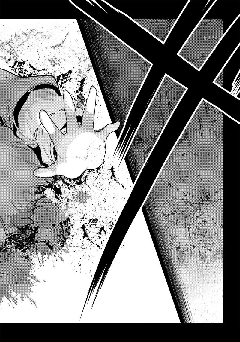 《事与愿违的不死冒险者》漫画最新章节第47话 试看版免费下拉式在线观看章节第【14】张图片